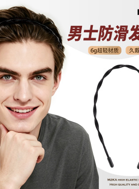 M2Ka超细波浪绕布发箍男士防滑头箍大头围久戴不勒头运动洗脸发带