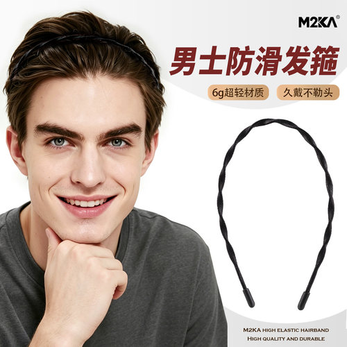 M2Ka超细波浪绕布发箍男士防滑头箍大头围久戴不勒头运动洗脸发带