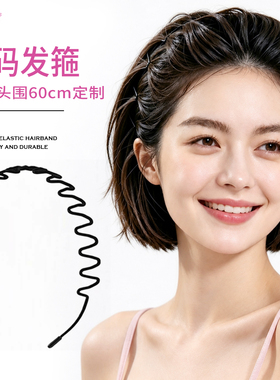 M2ka波浪丝绒发箍女新款大头围60CM专用碎发多不勒头头箍洗脸发卡