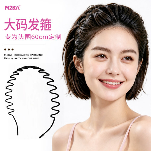 M2ka波浪丝绒发箍女新款大头围60CM专用碎发多不勒头头箍洗脸发卡