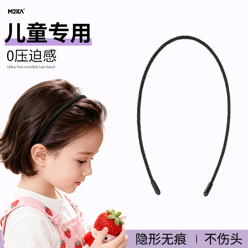 M2Ka儿童专用超细隐形不伤发发箍女黑色碎发整理神器发卡洗脸头箍