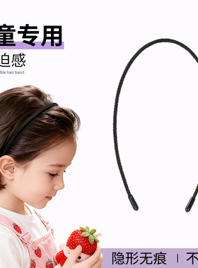 M2Ka儿童专用超细隐形不伤发发箍女黑色碎发整理神器发卡洗脸头箍
