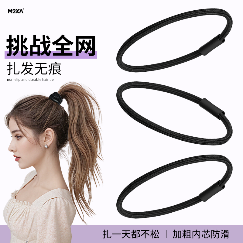 M2Ka5MM高弹防滑发绳女发量多扎高马尾专用发绳扎头发头绳橡皮筋