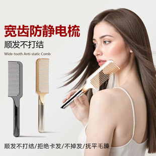 防静电梳不伤发家用不打结梳子 LBZ宽齿防静电顺发梳女士2025新款