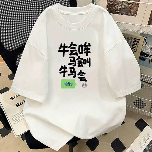 NASA夏季趣味搞笑牛马文字短袖男女新款宽松潮牌insT恤上衣半袖