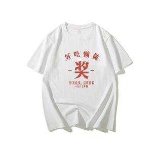 国潮新款宽松怀旧七八十年代情侣好吃懒做潮牌短袖男女复古t恤