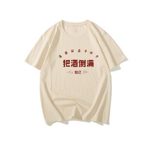 国潮夏季新款怀旧七八十年代情侣潮牌把酒倒满短袖男女复古t恤