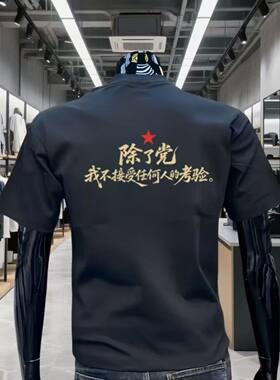 人民万岁国潮印花夏季新款时尚圆领新款ins宽松短袖半袖T恤上衣