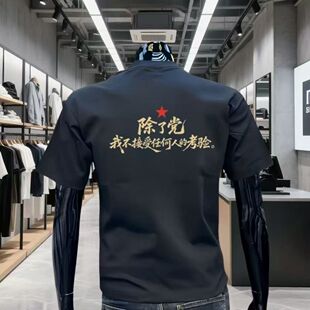 人民万岁国潮印花夏季新款时尚圆领新款ins宽松短袖半袖T恤上衣