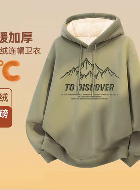 绿色山峰复古加绒卫衣男羊羔绒加厚保暖衣服男生御寒抗冻上衣12