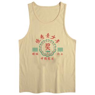国潮复古七八九十年代情怀特色优秀青少年做旧胚色质创意印花背