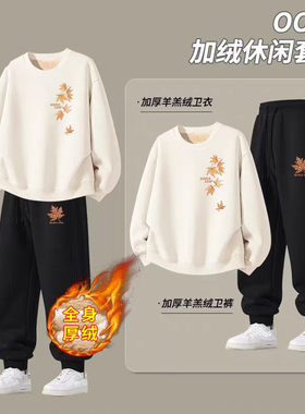 加绒卫衣潮流套装男2025冬季加厚保暖圆领衣服羊羔绒裤子一整套