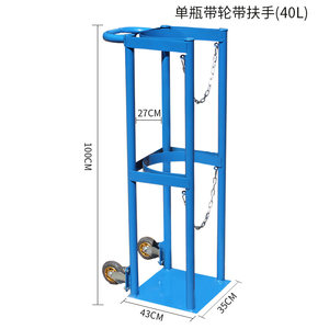 40L气瓶固定架乙炔氧气瓶固定支架10L实验室防倒架防倾倒装置??