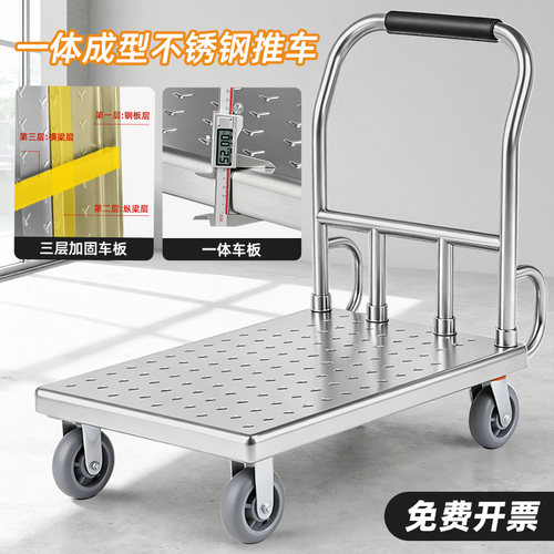不锈钢平板车搬运车手推车