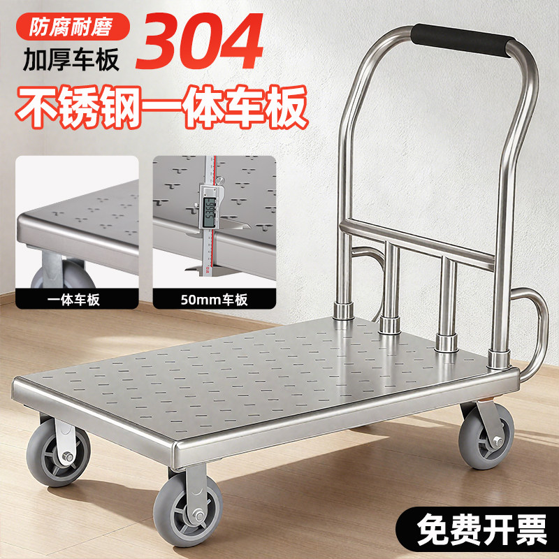 不锈钢平板车加厚手推车四轮平板车小推车搬运车推货车拖车送货车,商业/办公家具,平板手推车/工具车/爬楼机,淘宝优惠券,粉丝福利购,淘宝优惠卷