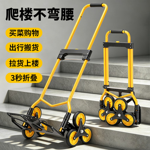 爬楼折叠伸缩便携拉杆推车