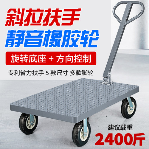 新款专利钢板平板车斜拉省力推车
