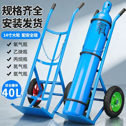 固定防倾倒气瓶大轮推车