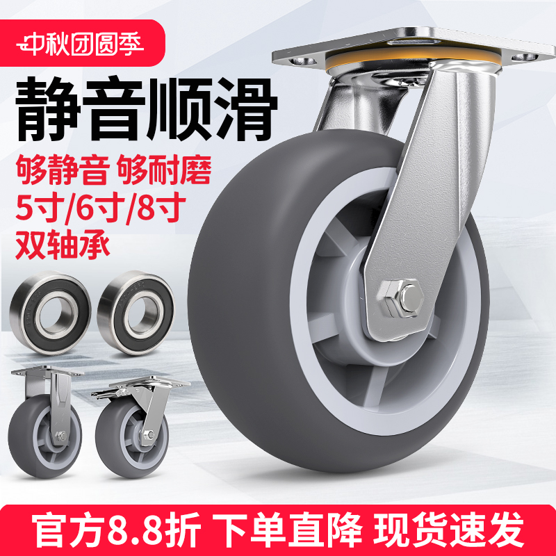 5寸6寸8寸平板车静音橡胶轮子