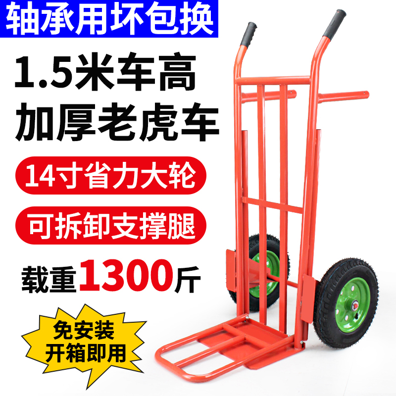 包邮加厚老虎车 超大轮手推车 推货车搬运车拖车折叠手拉车促销