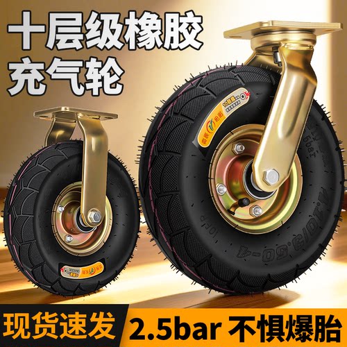 加厚外胎多线层橡胶充气轮