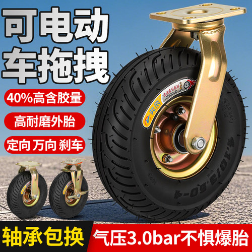 高耐磨橡胶静音可牵引推车轮子
