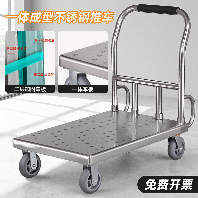 不锈钢手推车平板车搬运车推货车拖车万向轮静音加厚四轮小推车