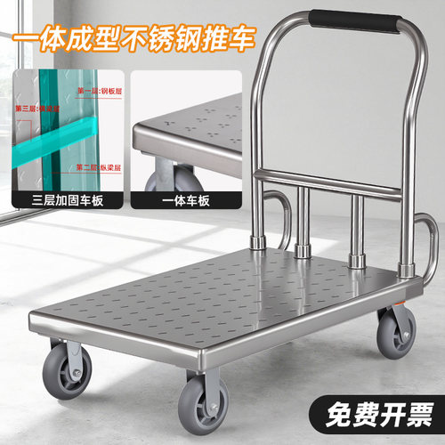 不锈钢平板车搬运车手推车