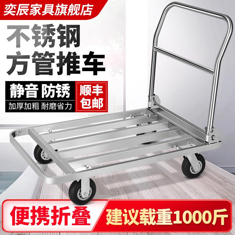 不锈钢手推车平板车折叠拉货车