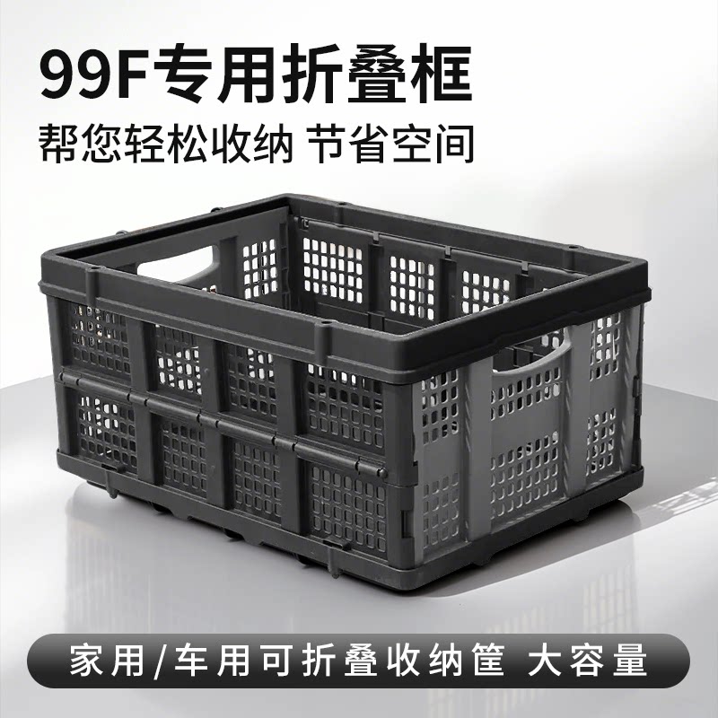 顺和９９Ｆ专用折叠框购物框手推车购物框折叠整理箱收纳筐塑料