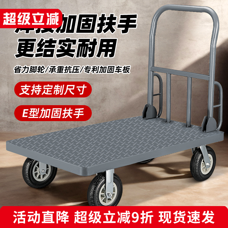 平板车货搬运车推货车拉货小推车钢板拖车载重王静音手推四轮板车