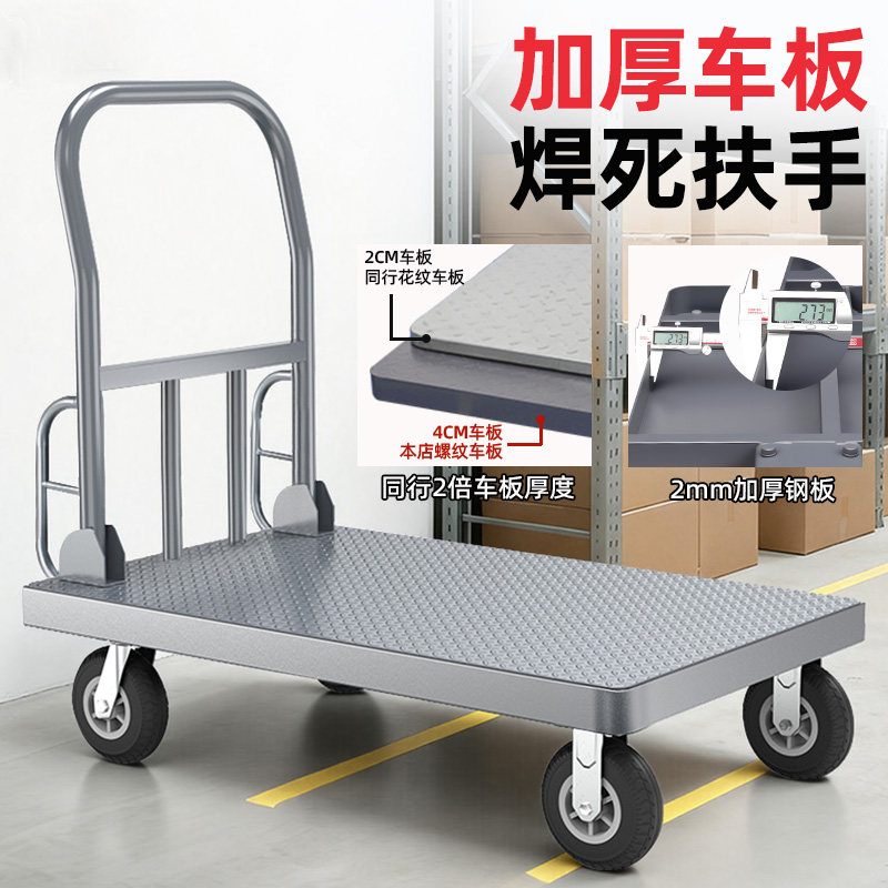 加厚平板车手推车重型大搬运车钢板车拖车静音物流车仓库拉货板车
