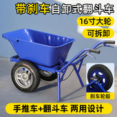 加厚翻斗车双轮独轮小推车农用工地饲料花园沙土肥料自卸式 搬运车