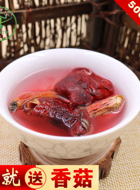 精选野生红菇蕾中菇500g便宜味甜
