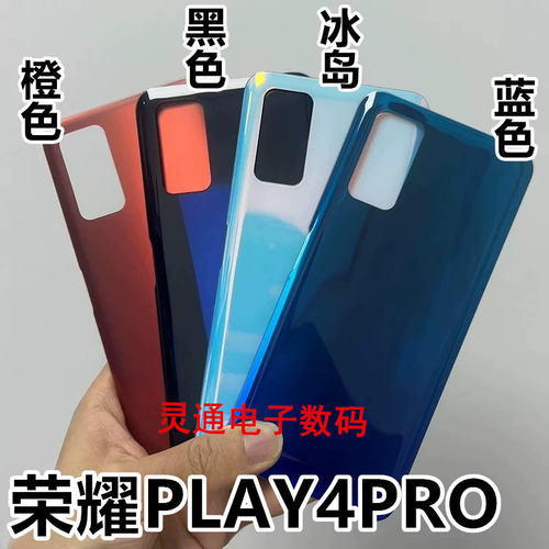 适用华为荣耀play4pro 荣耀play4Tpro后盖AQM-AL10电池壳