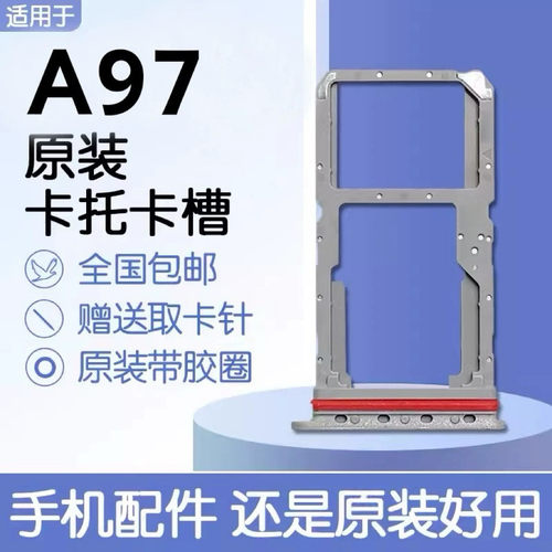 适用OPPO A97 5G 卡托卡槽 PFTM10 oppoa97 送取卡针