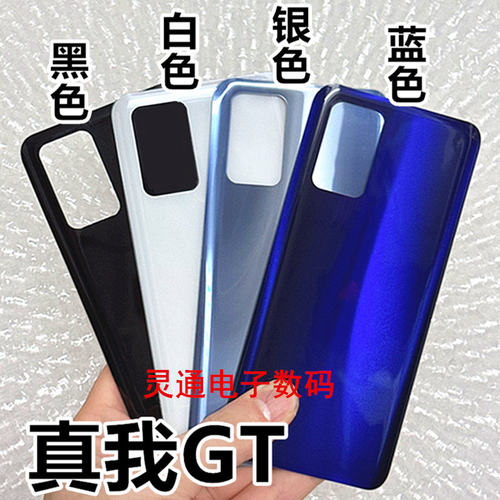 适用于Realme真我GT后盖玻璃适用GTneo闪速版后屏适用GTneo2T后壳