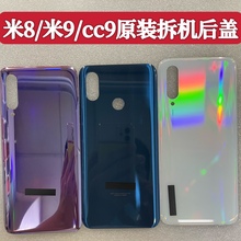 小米9原装后盖玻璃小米8原厂拆机手机后壳小米cc9纯原电池盖背壳