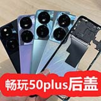 适用华为荣耀畅玩50Plus后盖原装电池盖后壳CLK-AN00拆机中框屏框