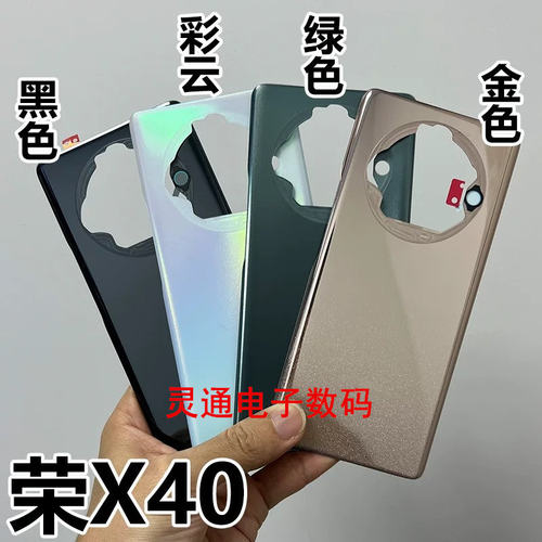 适用华为荣耀X40 荣耀X40i后盖RMO/DIO-AN00后背屏电池壳