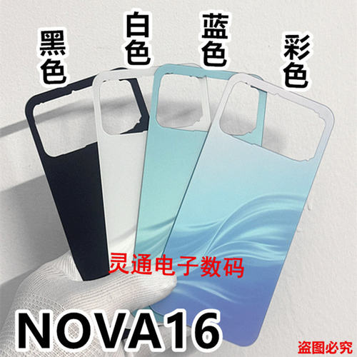 适用于华为NOVA16电池后盖玻璃NOVA16PRO外盖机壳后壳原安装