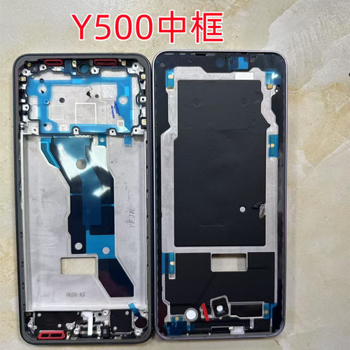 适用Y500屏框中框后盖 Y500pro前壳边框中壳Y500后壳外壳按键框
