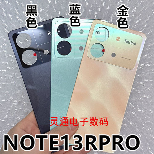 适用红米Note13RPro玻璃后盖13r pro后壳2311FRAFDC后盖