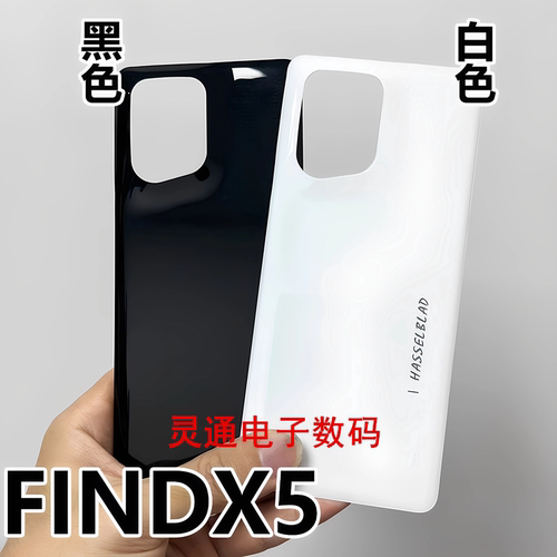 适用OPPO Find X5 FindX5pro后盖玻璃FINDX5 pro电池后盖外壳