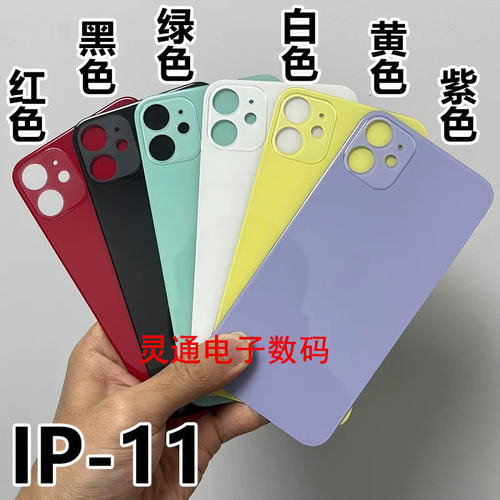 8P XR X XS Max 11 12pro 13 14Pro Max玻璃后盖大孔免拆机壳