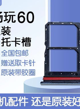 适用华为荣耀畅玩60/60M 卡托卡槽 NIC AN00 送取卡针