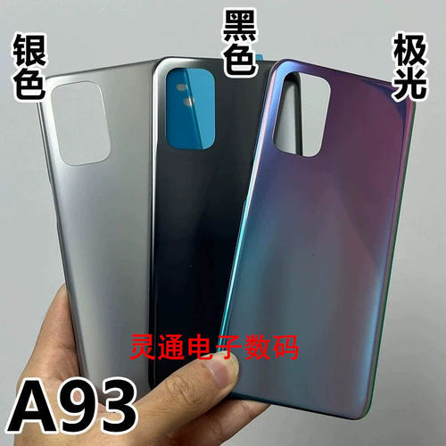 适用OPPO A93后盖A93S后壳电池盖a93s后屏塑料机壳外后盖