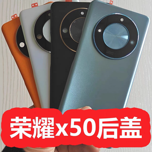 适用于x50拆机后盖ALY-AN00镜框华为镜片后壳盖板