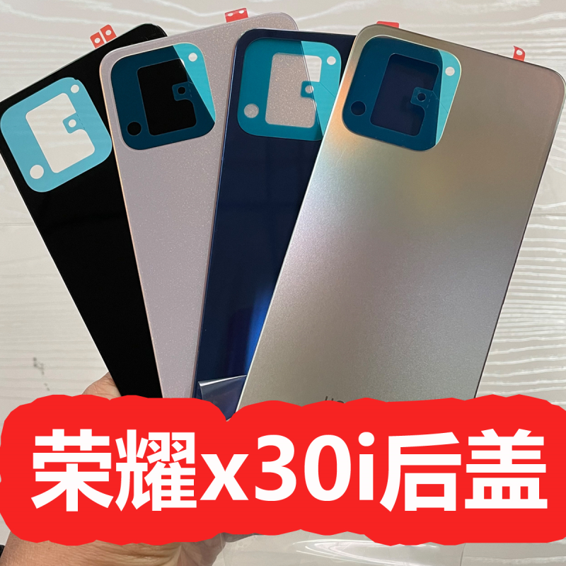 适用荣耀X30i后盖后壳原装手机外壳TFY-AN00拆机中框x30i中壳边框