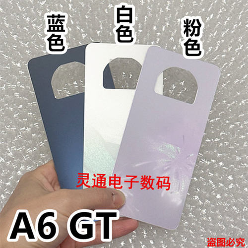 适用于OPPO A6GT 5G版后盖A6 gt电池玻璃外屏a6pro后壳原安装